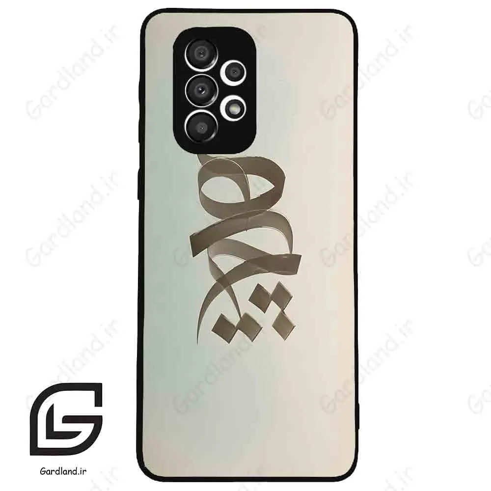 قاب گوشی سامسونگ ای 33 (Galaxy A33 ) طرح نوشته کد 2280