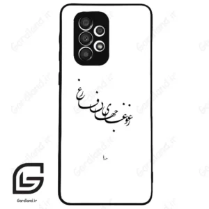 قاب گوشی سامسونگ ای 33 (Galaxy A33 ) طرح نوشته کد 2282