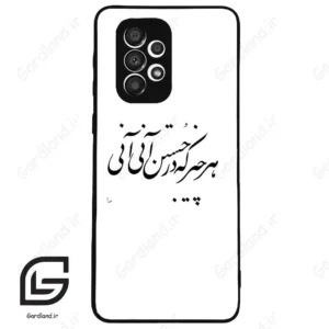 قاب گوشی سامسونگ ای 33 (Galaxy A33 ) طرح نوشته کد 2284