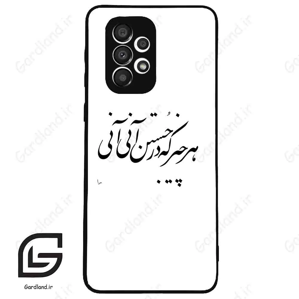 قاب گوشی سامسونگ ای 33 (Galaxy A33 ) طرح نوشته کد 2284