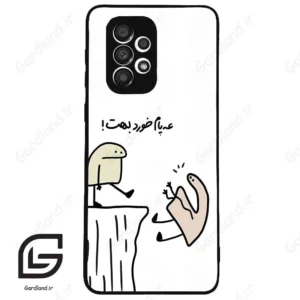 قاب گوشی سامسونگ ای 33 (Galaxy A33 ) طرح بانمک کد 2828