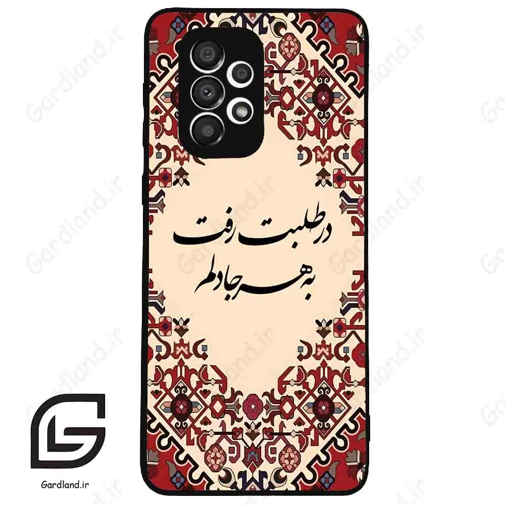 قاب گوشی سامسونگ ای 33 (Galaxy A33 ) طرح شعر کد 2875