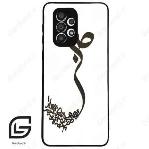 قاب گوشی سامسونگ ای 33 (Galaxy A33 ) طرح صبر کد 2897