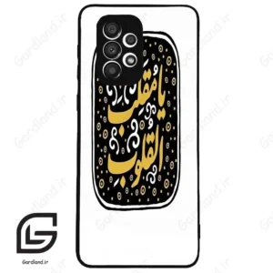 قاب گوشی سامسونگ ای 33 (Galaxy A33 ) طرح دعا کد 2904