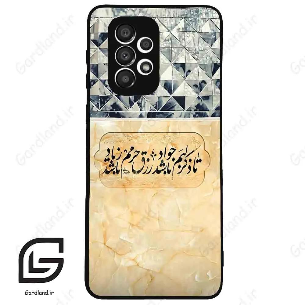 قاب گوشی سامسونگ ای 33 (Galaxy A33 ) طرح نوشته کد 2923