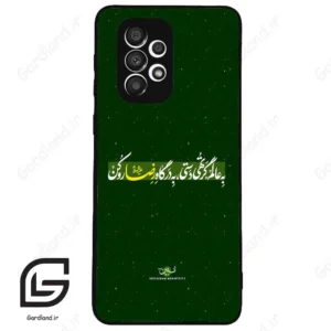 قاب گوشی سامسونگ ای 33 (Galaxy A33 ) طرح متن کد 2936