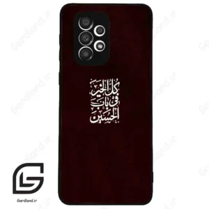 قاب گوشی سامسونگ ای 33 (Galaxy A33 ) طرح نوشته کد 2942