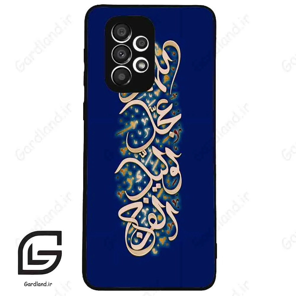 قاب گوشی سامسونگ ای 33 (Galaxy A33 ) طرح نوشته کد 2945