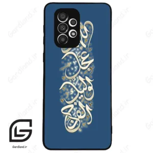 قاب گوشی سامسونگ ای 33 (Galaxy A33 ) طرح نوشته کد 2947