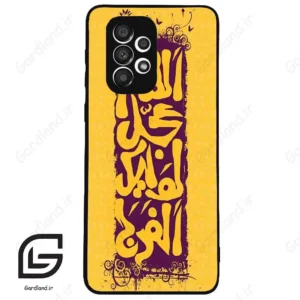 قاب گوشی سامسونگ ای 33 (Galaxy A33 ) طرح مذهبی کد 2951