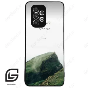 قاب گوشی سامسونگ ای 33 (Galaxy A33 ) طرح دعا کد 2963