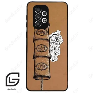 قاب گوشی سامسونگ ای 33 (Galaxy A33 ) طرح مذهبی کد 2964