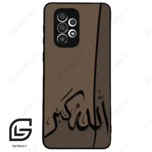 قاب گوشی سامسونگ ای 33 (Galaxy A33 ) طرح الله کد 2979