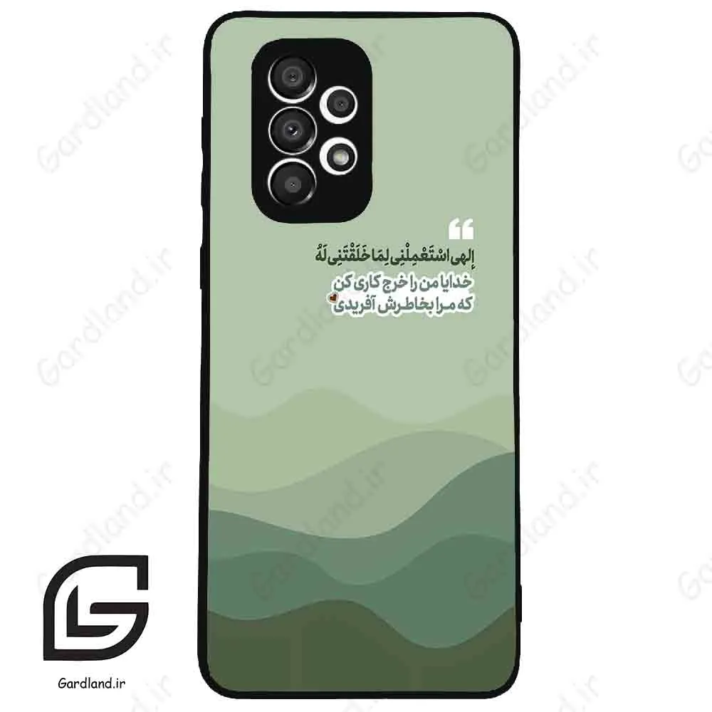 قاب گوشی سامسونگ ای 33 (Galaxy A33 ) طرح نوشته کد 2982