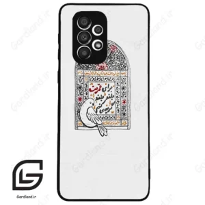 قاب گوشی سامسونگ ای 33 (Galaxy A33 ) طرح محرم کد 2984