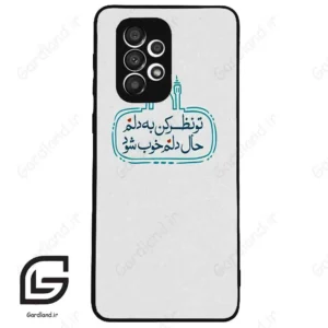 قاب گوشی سامسونگ ای 33 (Galaxy A33 ) طرح نوشته کد 2985