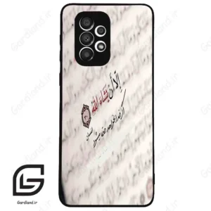 قاب گوشی سامسونگ ای 33 (Galaxy A33 ) طرح نوشته کد 2995