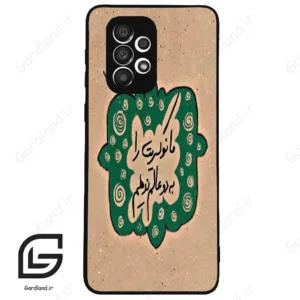 قاب گوشی سامسونگ ای 33 (Galaxy A33 ) طرح نوشته کد 2996