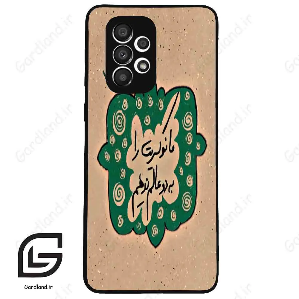 قاب گوشی سامسونگ ای 33 (Galaxy A33 ) طرح نوشته کد 2996