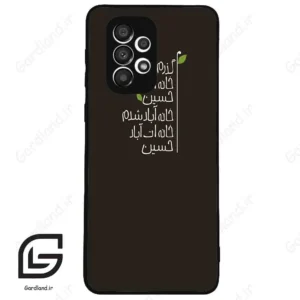 قاب گوشی سامسونگ ای 33 (Galaxy A33 ) طرح نوشته کد 2997