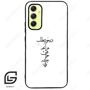 قاب گوشی سامسونگ ای 34 (Galaxy A34 ) طرح نوشته کد 2271