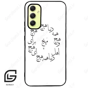 قاب گوشی سامسونگ ای 34 (Galaxy A34 ) طرح نوشته کد 2275