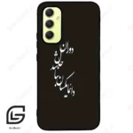 قاب گوشی سامسونگ ای 34 (Galaxy A34 ) طرح نوشته کد 2278
