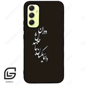 قاب گوشی سامسونگ ای 34 (Galaxy A34 ) طرح نوشته کد 2278