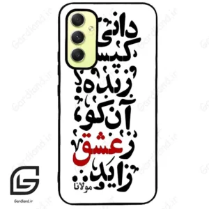 قاب گوشی سامسونگ ای 34 (Galaxy A34 ) طرح نوشته کد 2279