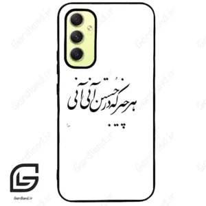 قاب گوشی سامسونگ ای 34 (Galaxy A34 ) طرح نوشته کد 2284
