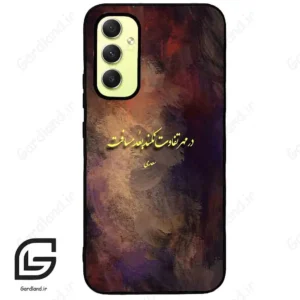 قاب گوشی سامسونگ ای 34 (Galaxy A34 ) طرح شعر کد 2816