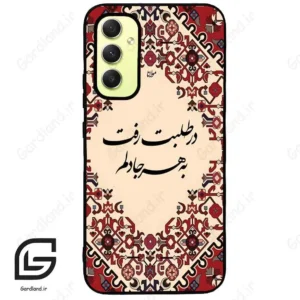 قاب گوشی سامسونگ ای 34 (Galaxy A34 ) طرح شعر کد 2875