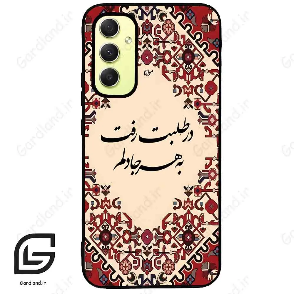 قاب گوشی سامسونگ ای 34 (Galaxy A34 ) طرح شعر کد 2875
