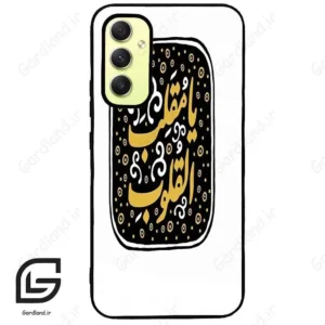 قاب گوشی سامسونگ ای 34 (Galaxy A34 ) طرح دعا کد 2904