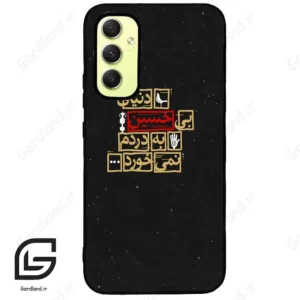قاب گوشی سامسونگ ای 34 (Galaxy A34 ) طرح متن کد 2934