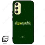 قاب گوشی سامسونگ ای 34 (Galaxy A34 ) طرح متن کد 2936