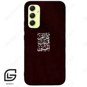 قاب گوشی سامسونگ ای 34 (Galaxy A34 ) طرح نوشته کد 2942