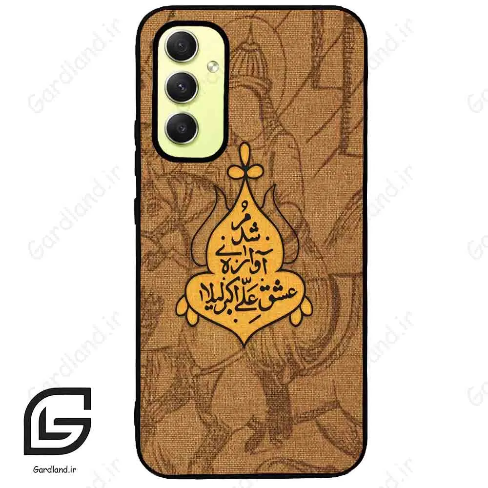 قاب گوشی سامسونگ ای 34 (Galaxy A34 ) طرح متن کد 2955