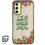 قاب گوشی سامسونگ ای 34 (Galaxy A34 ) طرح امام کد 2956