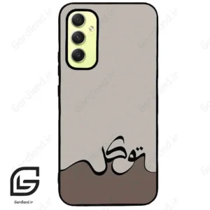 قاب گوشی سامسونگ ای 34 (Galaxy A34 ) طرح نوشته کد 2975