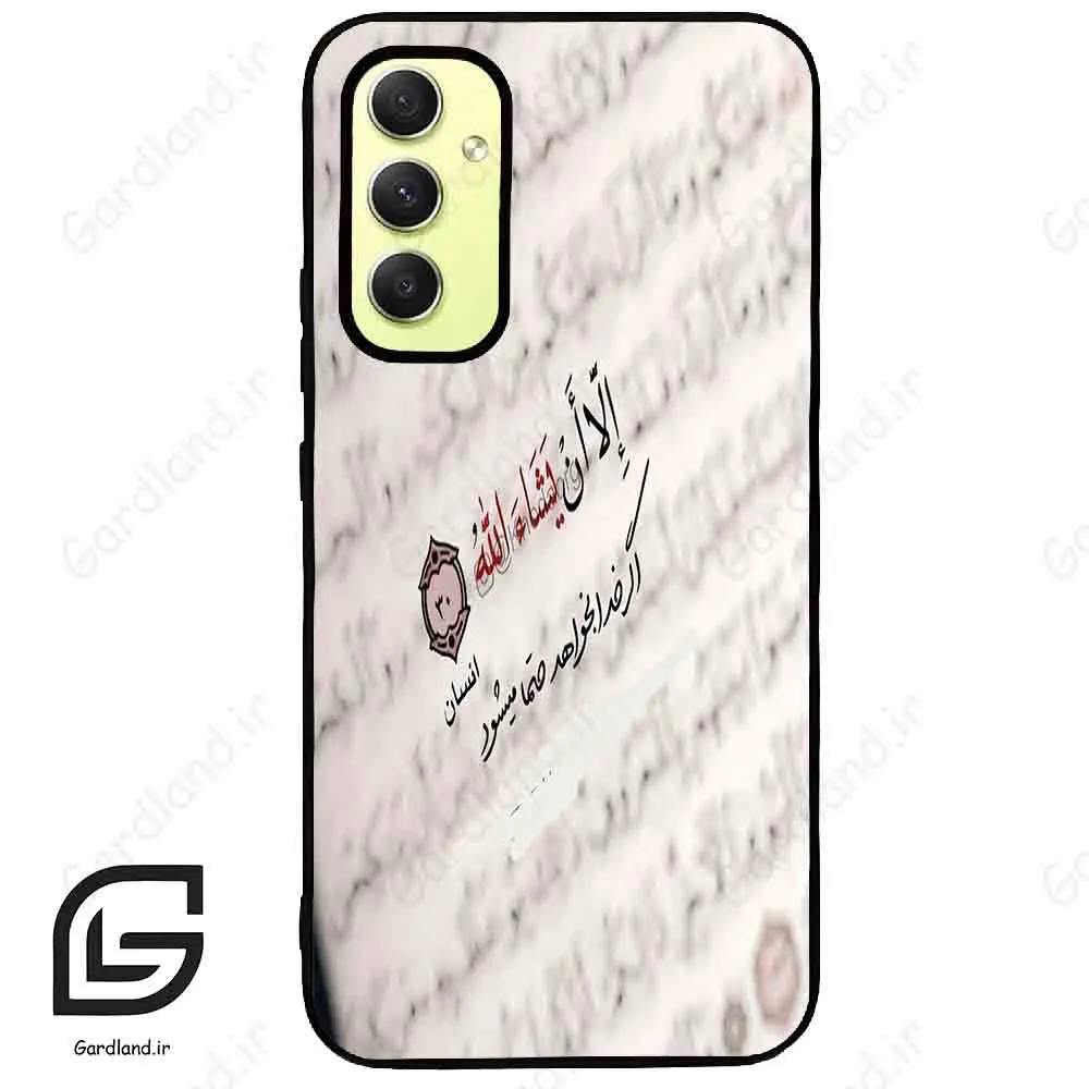قاب گوشی سامسونگ ای 34 (Galaxy A34 ) طرح نوشته کد 2995