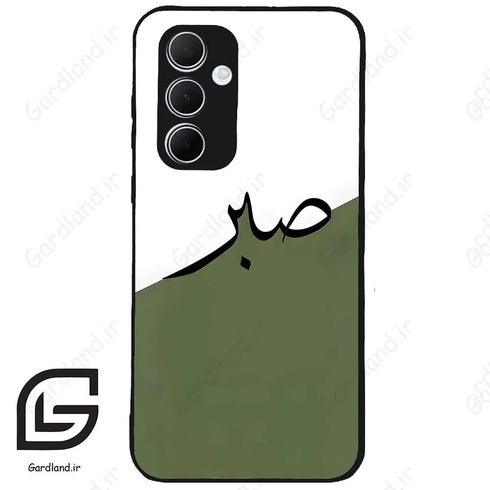 قاب گوشی سامسونگ ای 35 (Galaxy A35 ) طرح صبر کد 2261