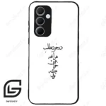 قاب گوشی سامسونگ ای 35 (Galaxy A35 ) طرح نوشته کد 2271