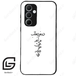 قاب گوشی سامسونگ ای 35 (Galaxy A35 ) طرح نوشته کد 2271