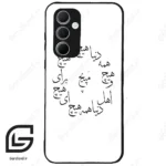 قاب گوشی سامسونگ ای 35 (Galaxy A35 ) طرح نوشته کد 2275