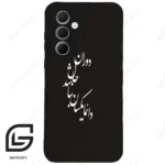 قاب گوشی سامسونگ ای 35 (Galaxy A35 ) طرح نوشته کد 2278