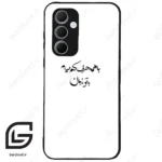 قاب گوشی سامسونگ ای 35 (Galaxy A35 ) طرح نوشته کد 2283