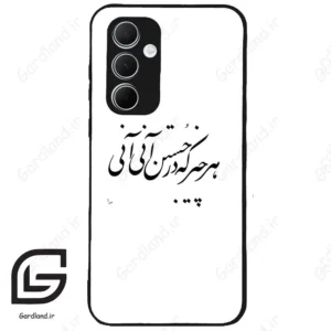 قاب گوشی سامسونگ ای 35 (Galaxy A35 ) طرح نوشته کد 2284