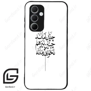 قاب گوشی سامسونگ ای 35 (Galaxy A35 ) طرح نوشته کد 2285