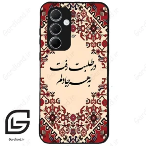 قاب گوشی سامسونگ ای 35 (Galaxy A35 ) طرح شعر کد 2875